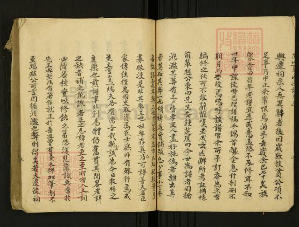 安徽省马鞍山市当涂县夏氏族谱-夏氏宗谱.pdf电子版插图5