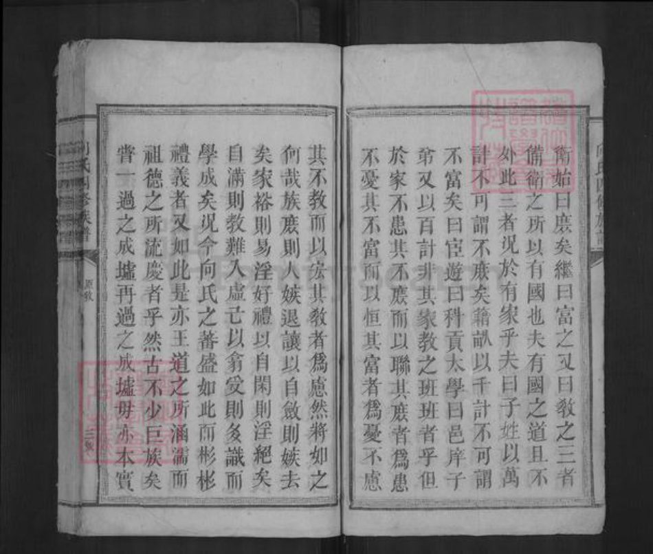 湖南省怀化市溆浦县向氏族谱-向氏四修族谱.pdf电子版插图4