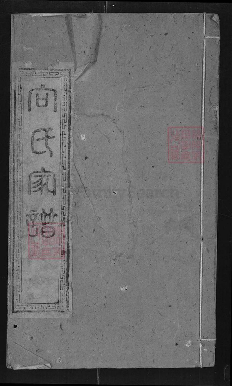 湖南省常德市石门县向氏河南堂族谱-向氏家谱.pdf电子版插图