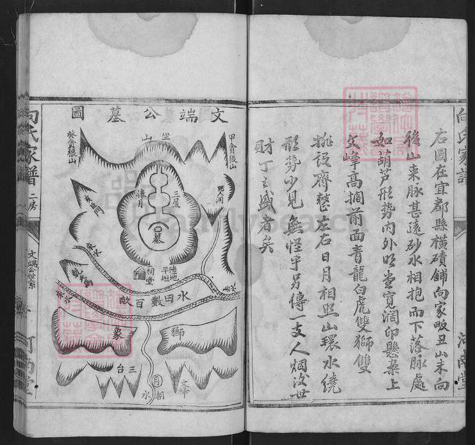 湖南省常德市石门县向氏河南堂族谱-向氏家谱.pdf电子版插图2