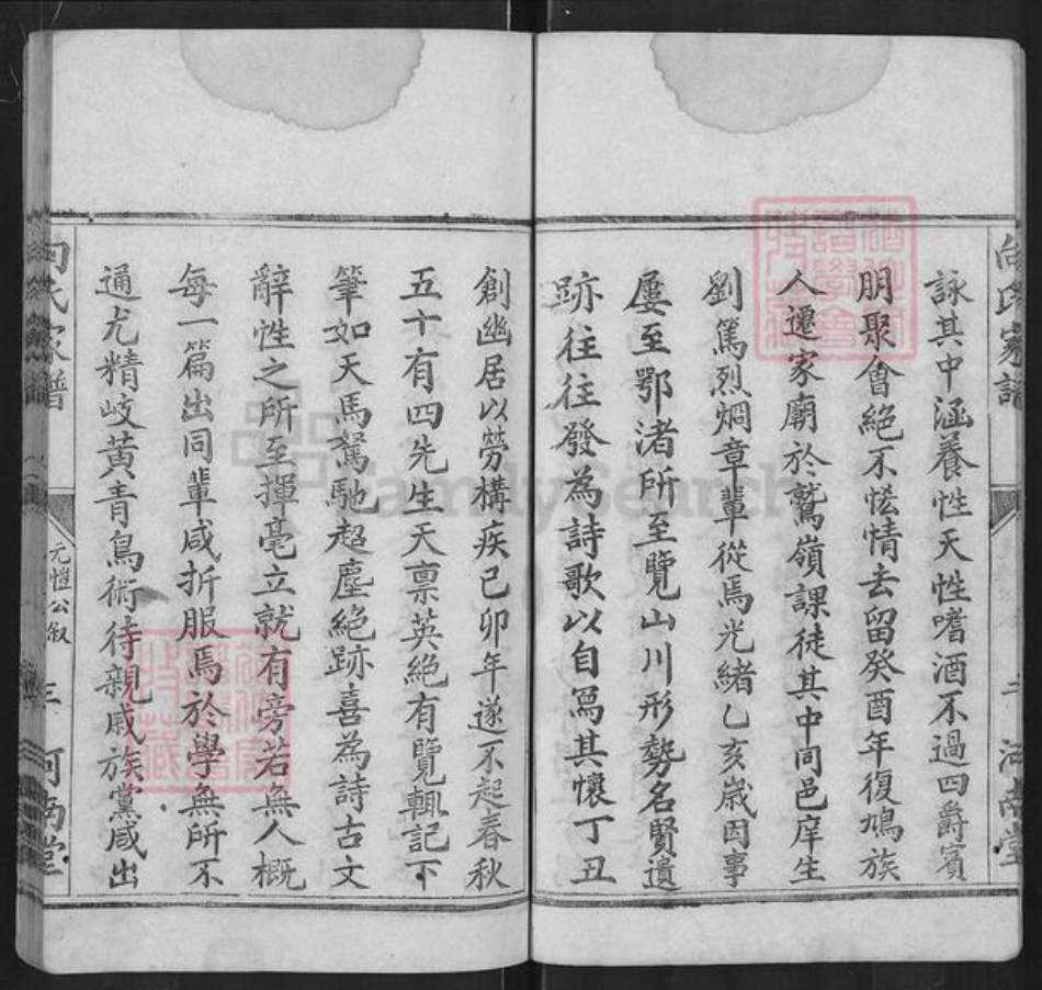 湖南省常德市石门县向氏河南堂族谱-向氏家谱.pdf电子版插图5