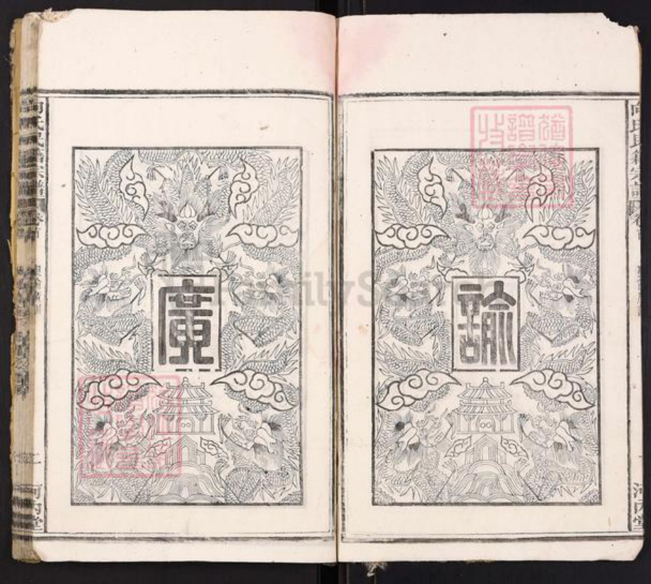 湖北省黄冈市黄梅县向氏族谱-向氏民籍宗谱[5卷首1卷].pdf电子版插图3