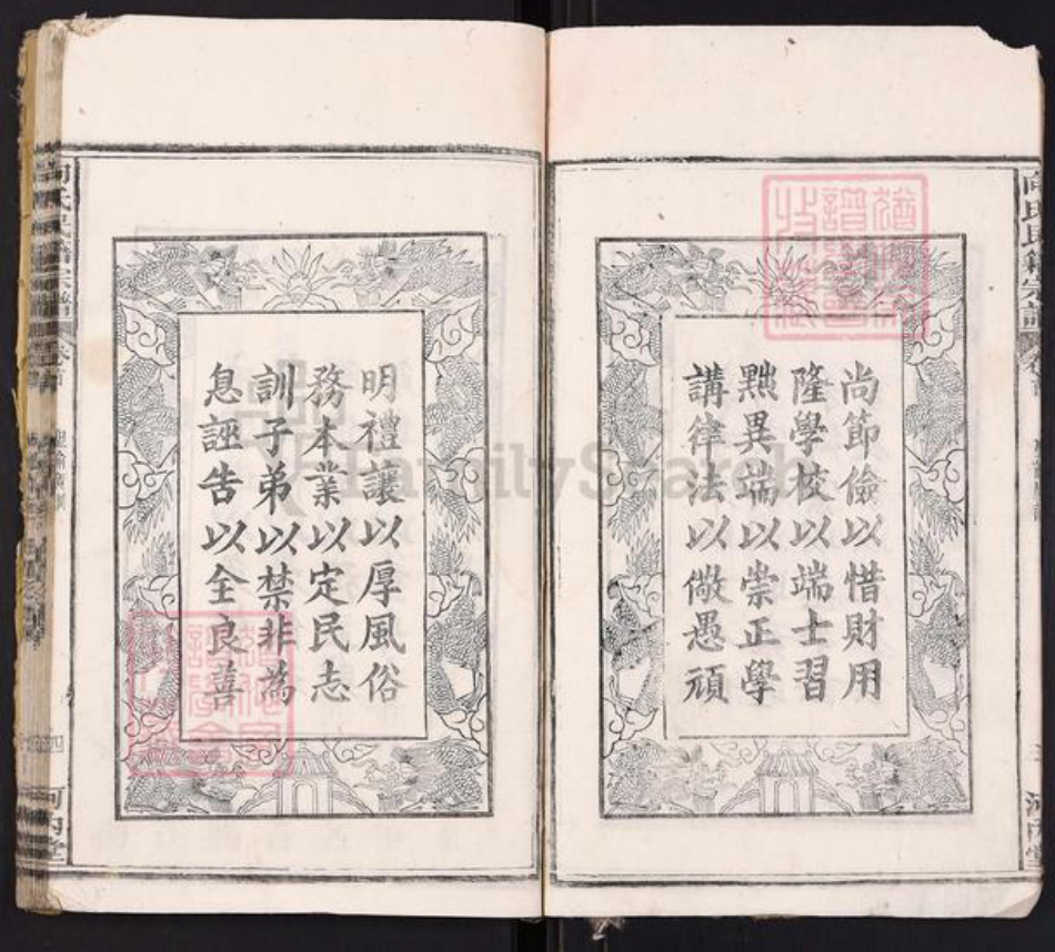 湖北省黄冈市黄梅县向氏族谱-向氏民籍宗谱[5卷首1卷].pdf电子版插图5