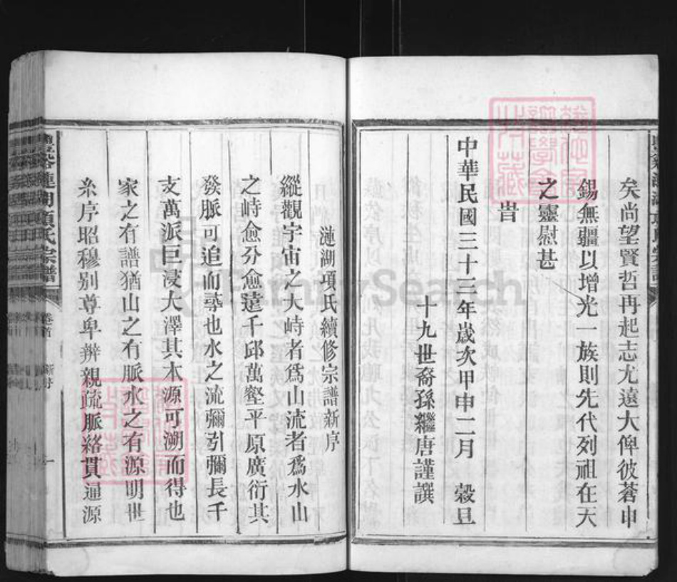 江西省上饶市广丰区项氏族谱-丰谿涟湖项氏宗谱.pdf电子版插图5