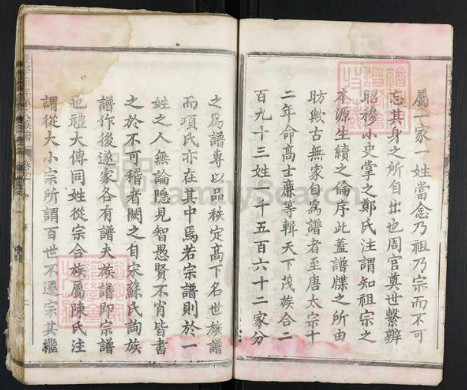 江西省上饶市广丰区项氏族谱-丰谿前洋项氏族谱.pdf电子版插图3