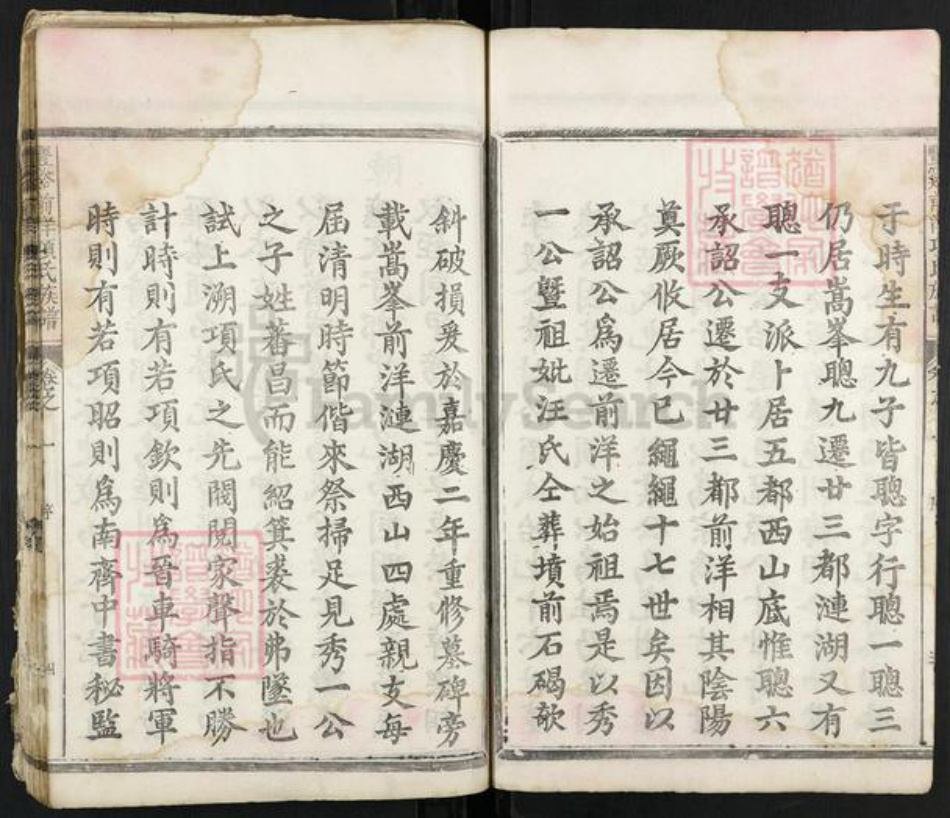 江西省上饶市广丰区项氏族谱-丰谿前洋项氏族谱.pdf电子版插图5