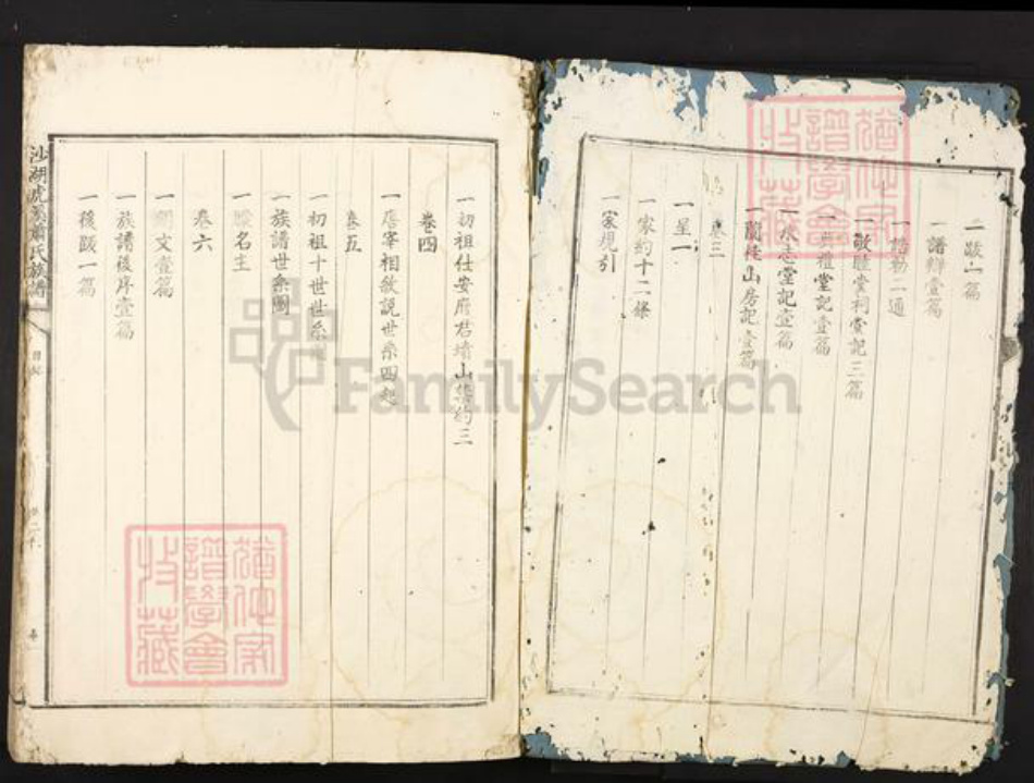 江西省吉安市泰和市万合镇肖氏族谱-沙湖虎溪肖氏族谱.pdf电子版插图2
