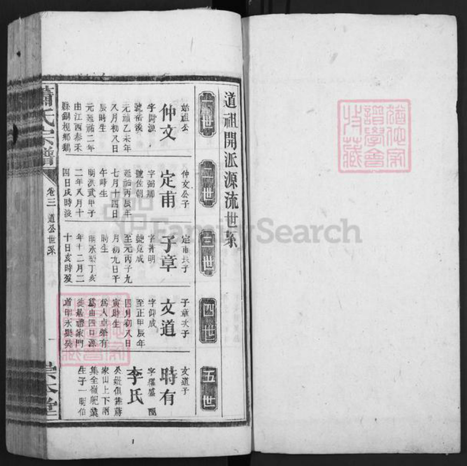 湖南省郴州市嘉禾县珠泉镇萧氏崇本堂族谱-萧氏宗谱.pdf电子版插图1