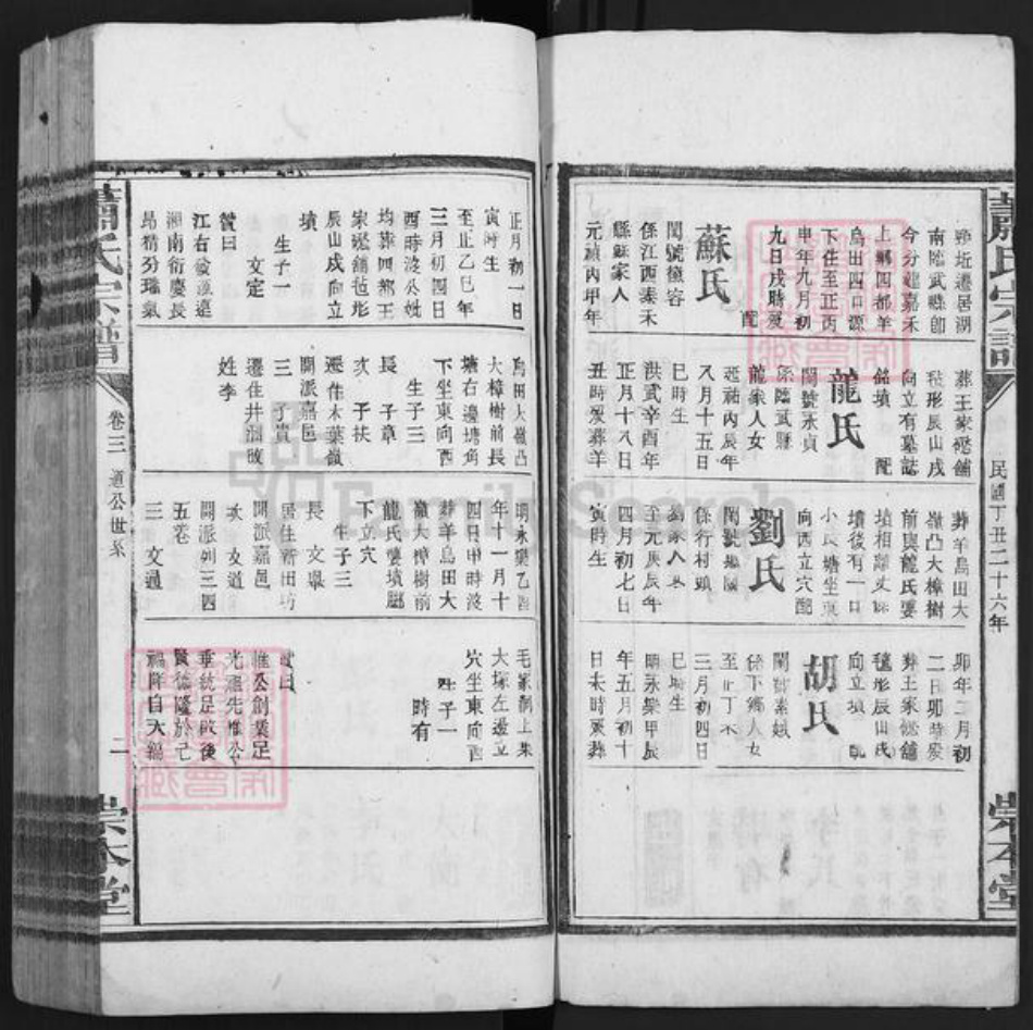 湖南省郴州市嘉禾县珠泉镇萧氏崇本堂族谱-萧氏宗谱.pdf电子版插图2