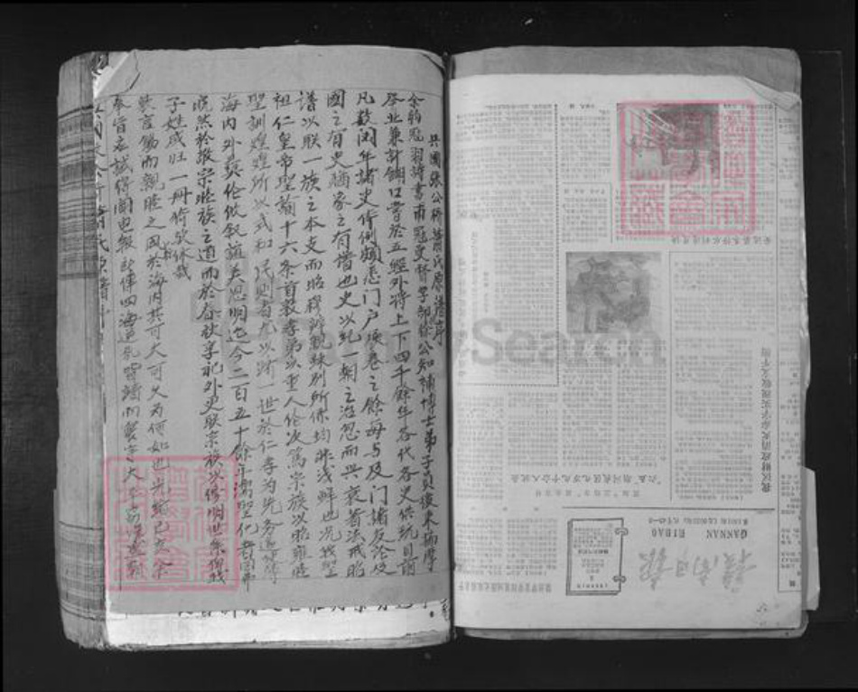 江西省赣州市兴国县枫边乡萧氏兰陵堂族谱-兴邑萧氏三修族谱.pdf电子版插图1