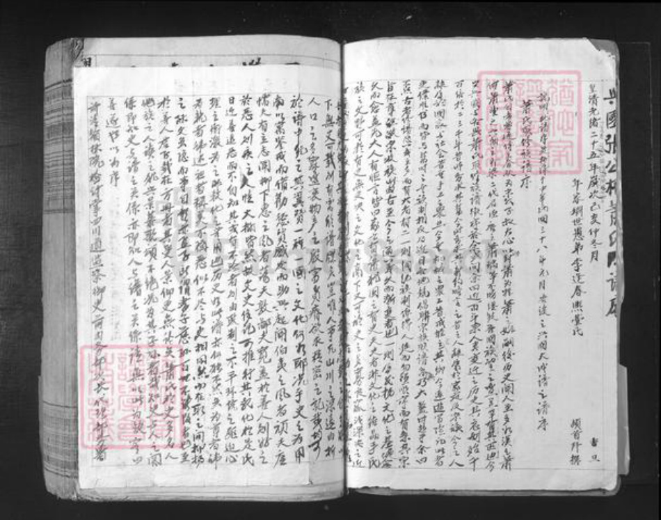 江西省赣州市兴国县枫边乡萧氏兰陵堂族谱-兴邑萧氏三修族谱.pdf电子版插图3