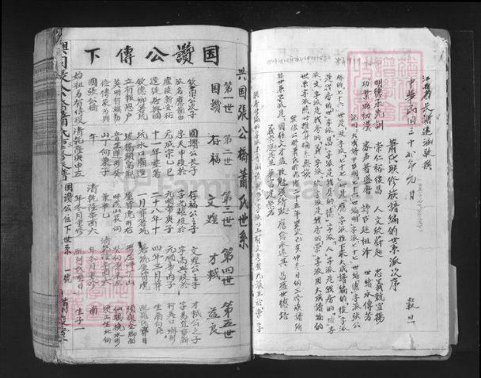 江西省赣州市兴国县枫边乡萧氏兰陵堂族谱-兴邑萧氏三修族谱.pdf电子版插图4