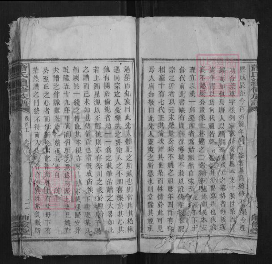 湖南省益阳市萧氏族谱-萧氏续修族谱.pdf电子版插图5
