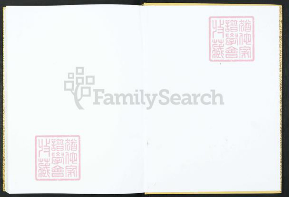 湖北省仙桃市谢氏族谱-湖北省谢氏通谱.pdf电子版插图1