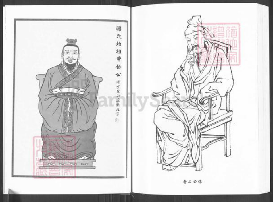 江西省赣州市寻乌县文峰乡谢氏族谱-中华谢氏总谱.寻乌分谱.寿二公房族谱.pdf电子版插图4