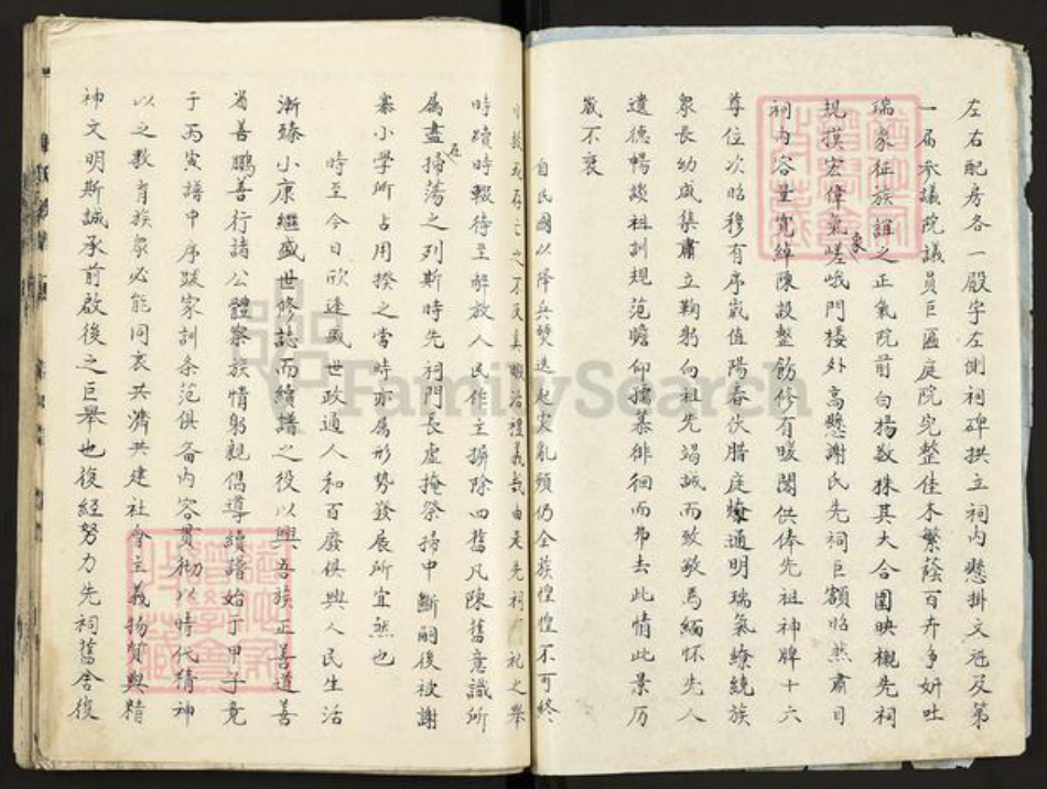 河南省周口市扶沟县固城乡谢氏宝树堂族谱-谢氏族谱.pdf电子版插图2