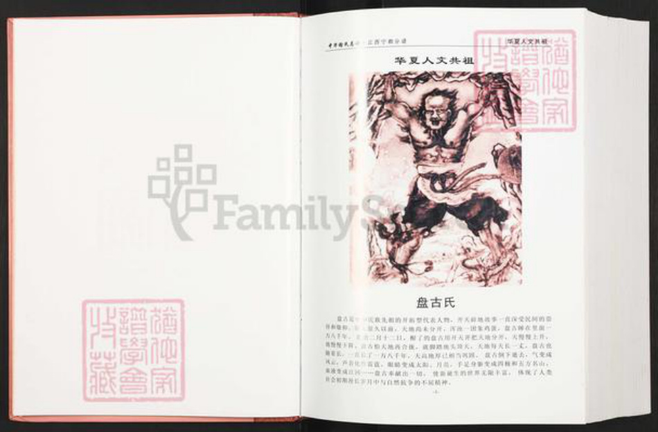 江西省赣州市宁都县蔡江乡谢氏族谱-中华谢氏总谱.江西.赣南.宁都分谱.pdf电子版插图2