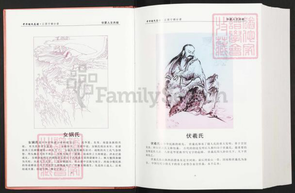 江西省赣州市宁都县蔡江乡谢氏族谱-中华谢氏总谱.江西.赣南.宁都分谱.pdf电子版插图4