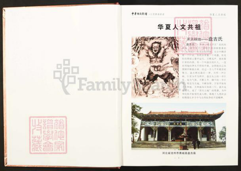 江西省赣州市谢氏宝树堂族谱-中华谢氏总谱.江西赣南联谱.pdf电子版插图3