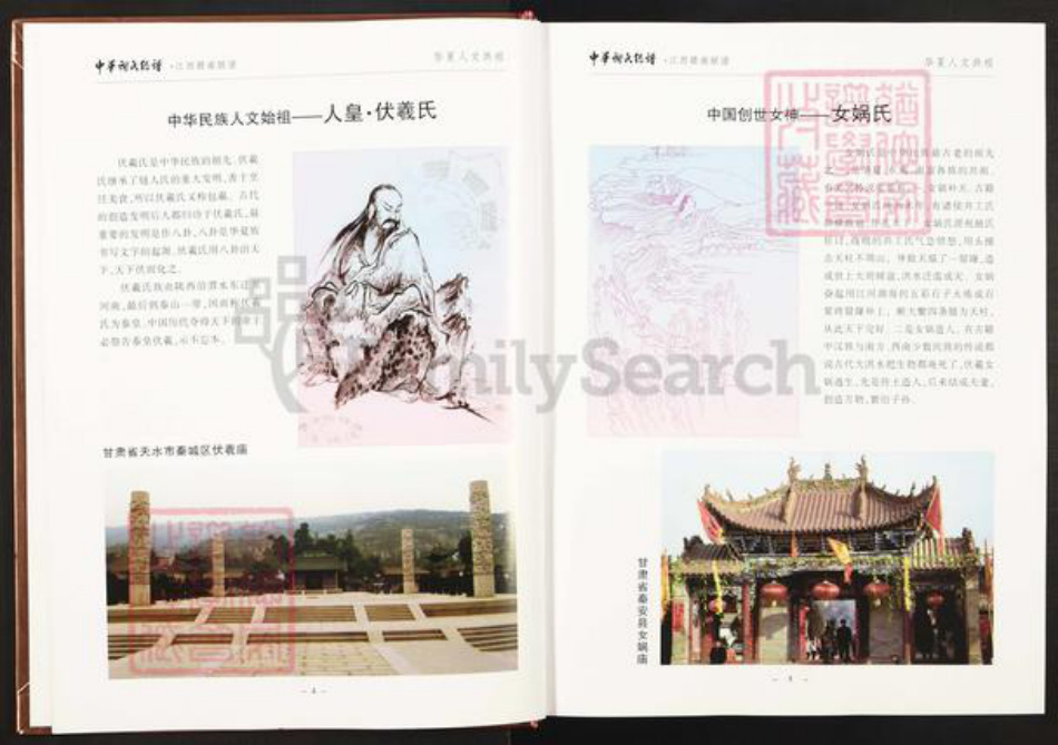 江西省赣州市谢氏宝树堂族谱-中华谢氏总谱.江西赣南联谱.pdf电子版插图5