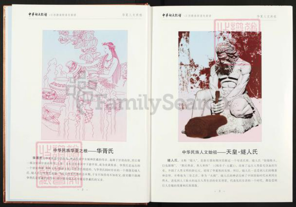 江西省赣州市龙南县谢氏宝树堂族谱-中华谢氏宗谱.江西赣南联谱.龙南谱.pdf电子版插图4