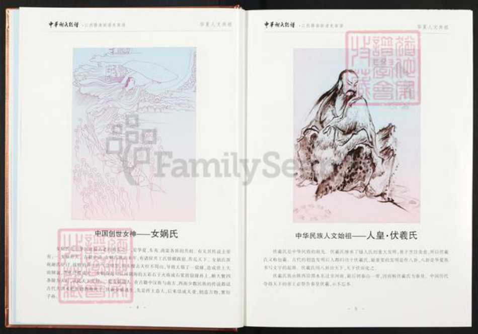 江西省赣州市龙南县谢氏宝树堂族谱-中华谢氏宗谱.江西赣南联谱.龙南谱.pdf电子版插图5