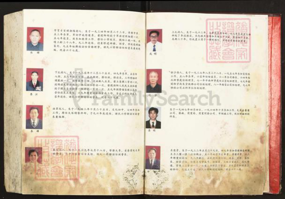 河南省开封市祥符区陈留镇谢氏陈留堂族谱-陈留堂谢氏六修联谱.pdf电子版插图5