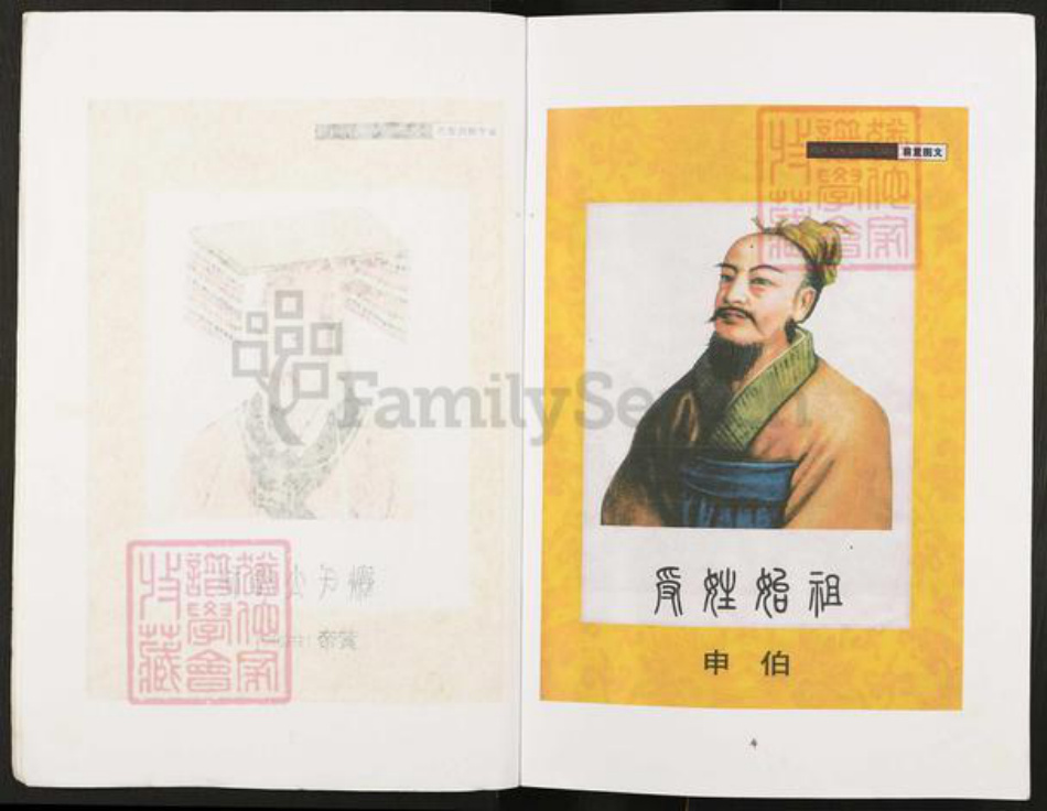 重庆市开州区谢氏宝树堂族谱-谢氏族谱.pdf电子版插图5 重庆市开州区谢氏宝树堂族谱-谢氏族谱.pdf电子版插图5