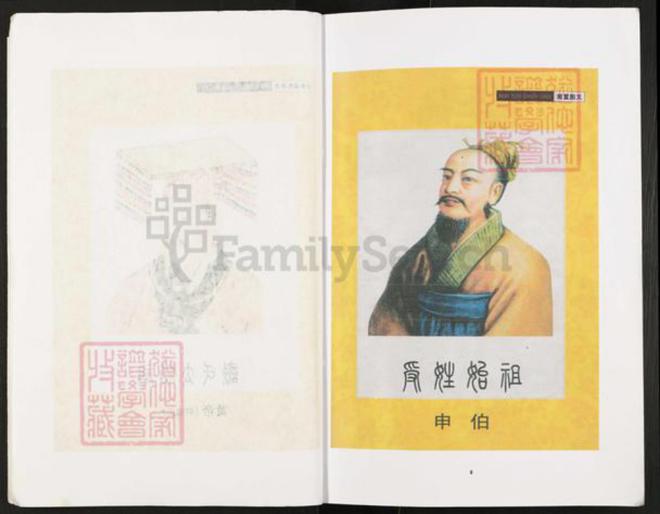 重庆市开州区谢氏宝树堂族谱-谢氏族谱.pdf电子版插图5 重庆市开州区谢氏宝树堂族谱-谢氏族谱.pdf电子版插图5