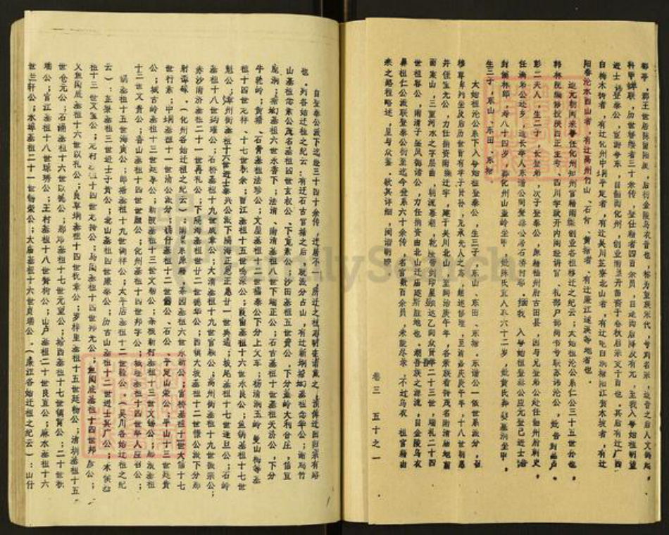 广东省茂名市高州市谢鸡镇谢氏族谱-高州千一谢氏族谱.pdf电子版插图3 广东省茂名市高州市谢鸡镇谢氏族谱-高州千一谢氏族谱.pdf电子版插图3