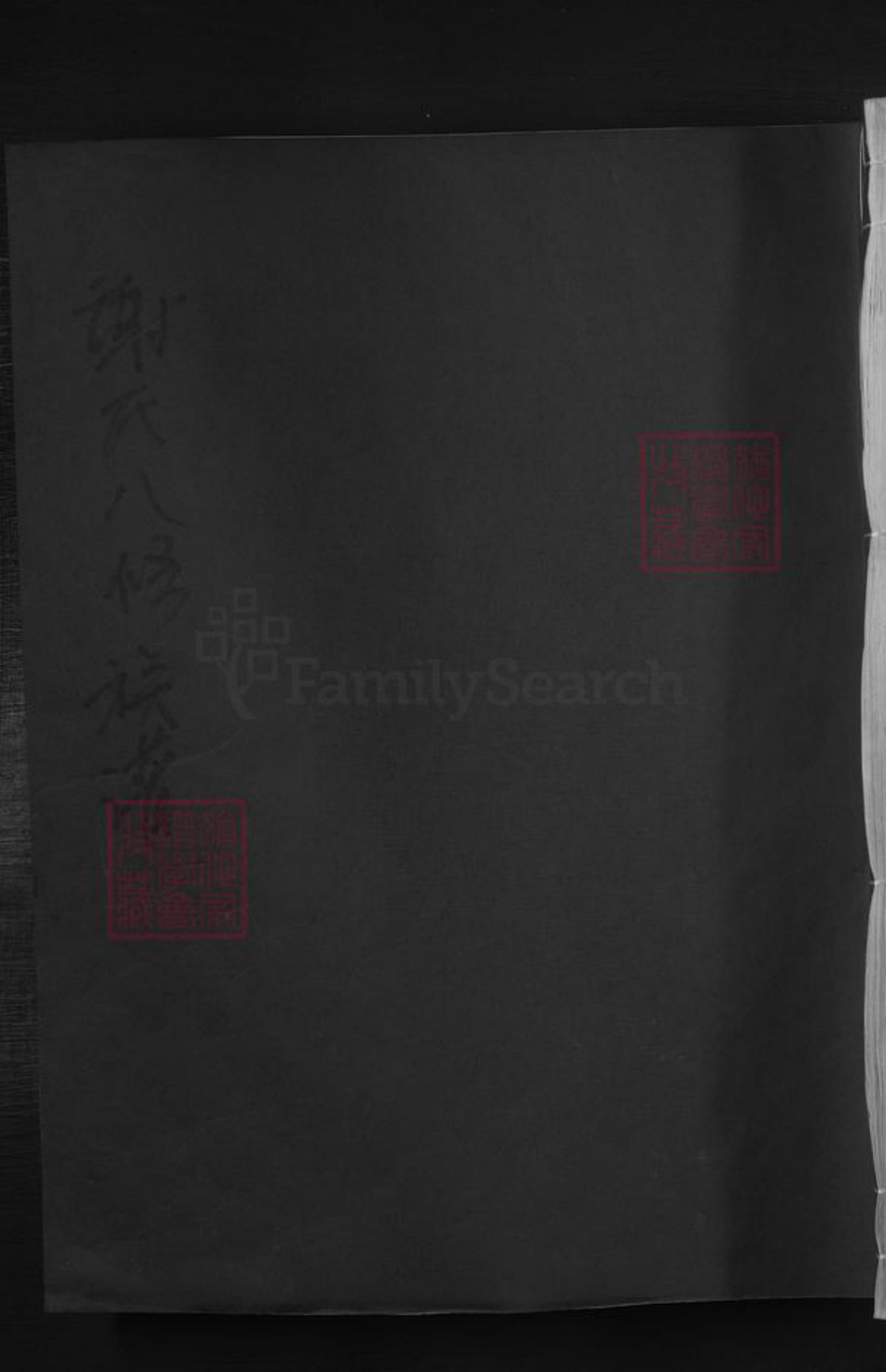 江西省赣州市兴国县谢氏族谱-兴邑梅溪谢氏八修族谱 [不分卷].pdf电子版