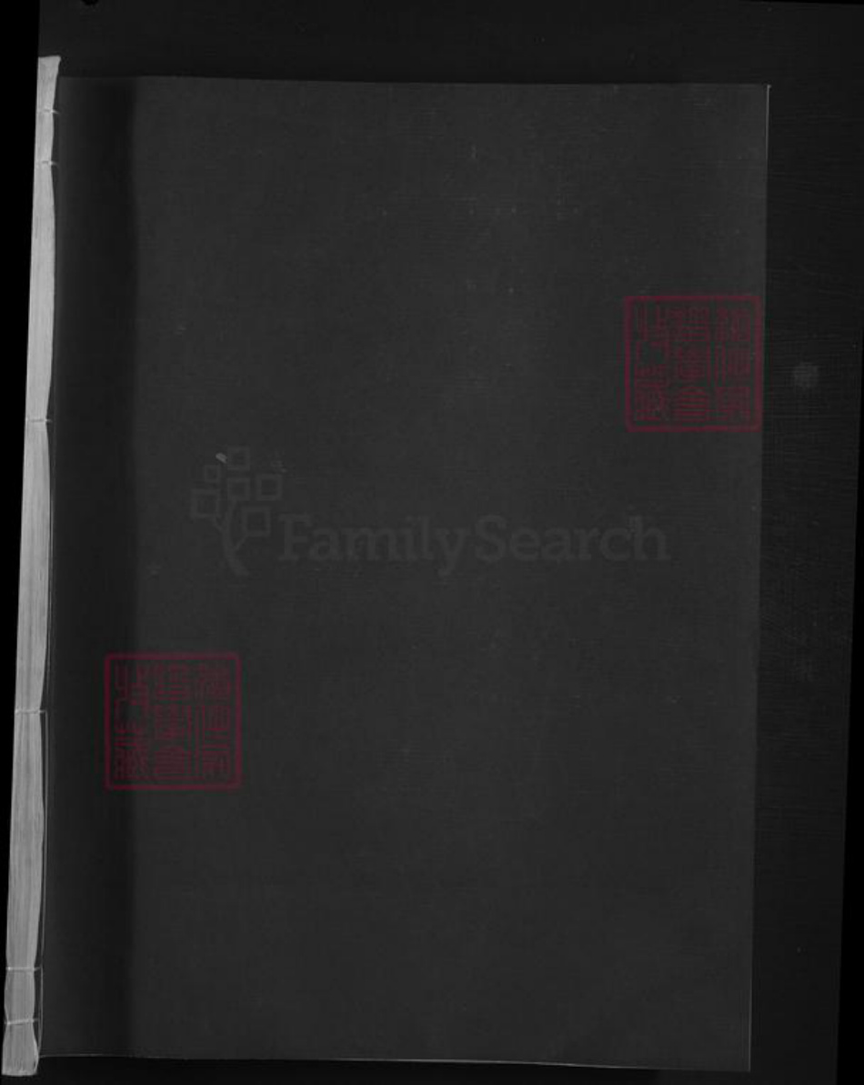 江西省赣州市兴国县谢氏族谱-兴邑梅溪谢氏八修族谱 [不分卷].pdf电子版插图1