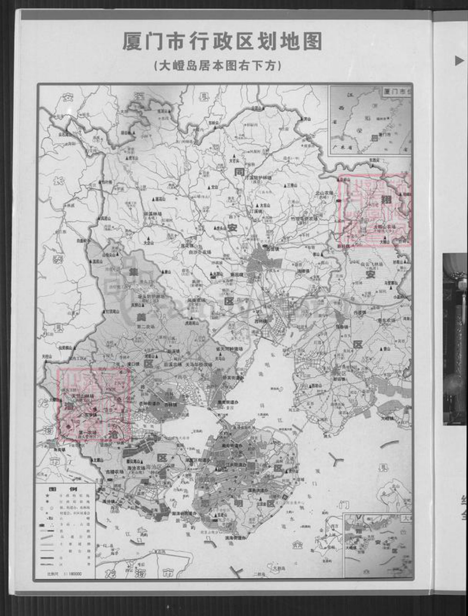 福建省厦门市翔安区谢氏宝树族谱-厦门翔安大嶝谢氏族谱.pdf电子版插图1