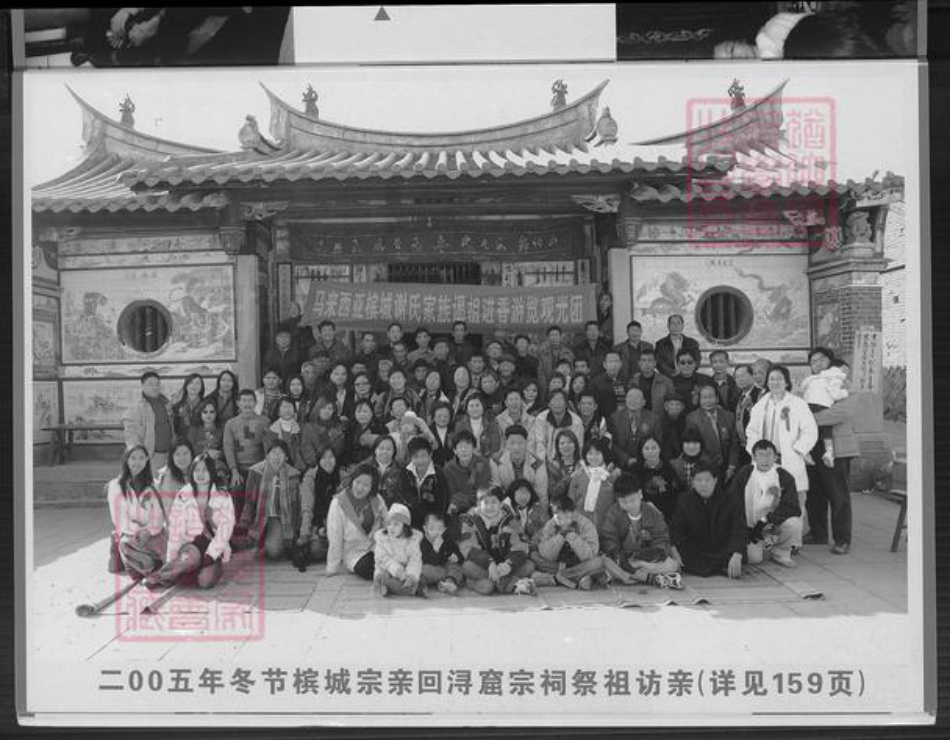 福建省厦门市翔安区谢氏宝树族谱-厦门翔安大嶝谢氏族谱.pdf电子版插图5