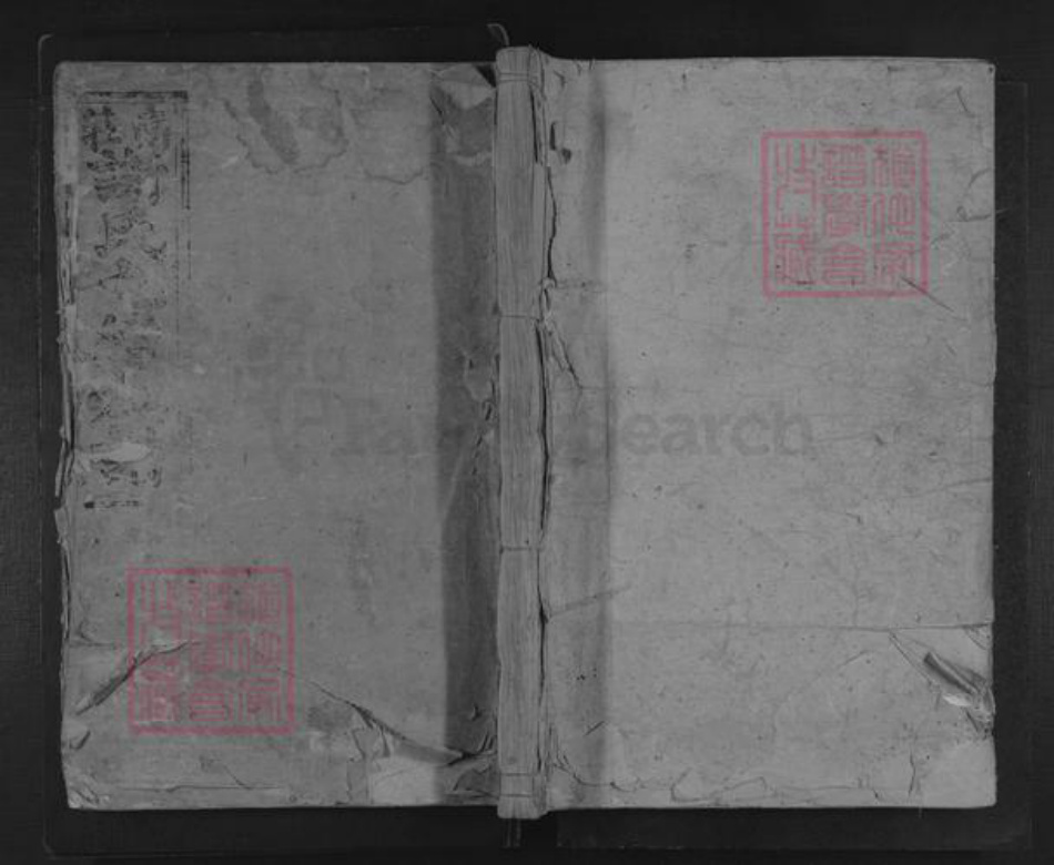 湖南省岳阳市临湘市临湘谢氏宝树堂族谱-南庄谢氏九续族谱.pdf电子版插图 湖南省岳阳市临湘市临湘谢氏宝树堂族谱-南庄谢氏九续族谱.pdf电子版插图