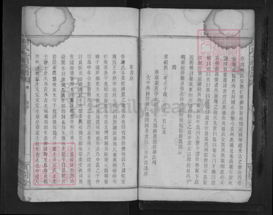 湖南省岳阳市临湘市临湘谢氏宝树堂族谱-南庄谢氏九续族谱.pdf电子版插图3 湖南省岳阳市临湘市临湘谢氏宝树堂族谱-南庄谢氏九续族谱.pdf电子版插图3