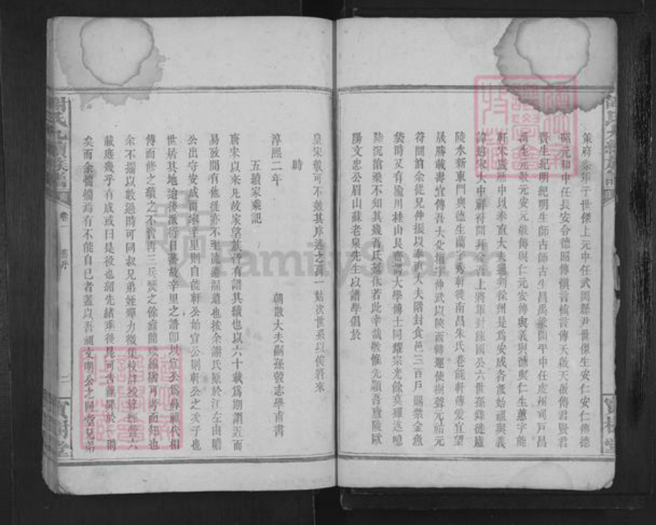 湖南省岳阳市临湘市临湘谢氏宝树堂族谱-南庄谢氏九续族谱.pdf电子版插图4 湖南省岳阳市临湘市临湘谢氏宝树堂族谱-南庄谢氏九续族谱.pdf电子版插图4