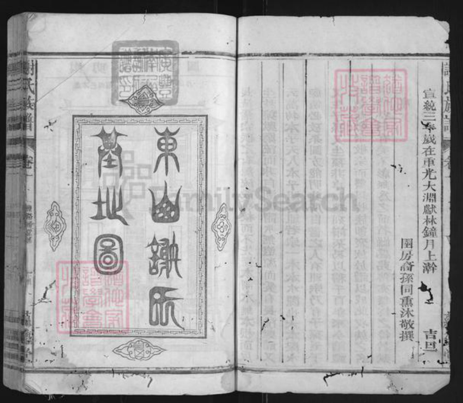 江西省上饶市广丰区谢氏蕴德堂族谱-谢氏族谱.pdf电子版插图3 江西省上饶市广丰区谢氏蕴德堂族谱-谢氏族谱.pdf电子版插图3