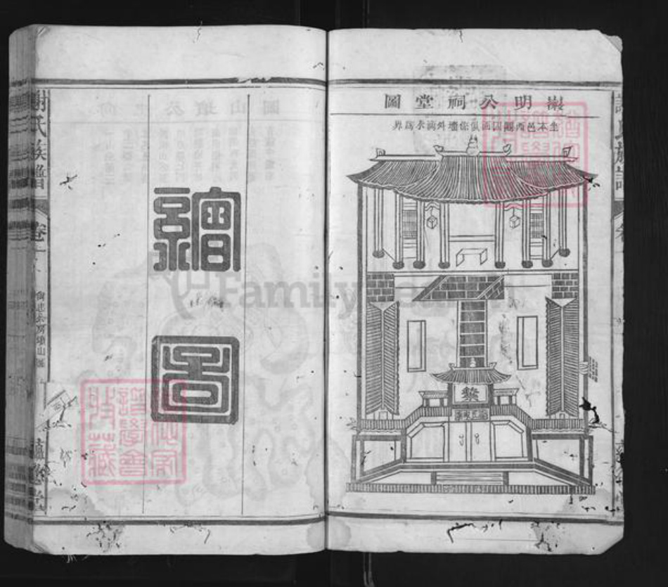 江西省上饶市广丰区谢氏蕴德堂族谱-谢氏族谱.pdf电子版插图4 江西省上饶市广丰区谢氏蕴德堂族谱-谢氏族谱.pdf电子版插图4