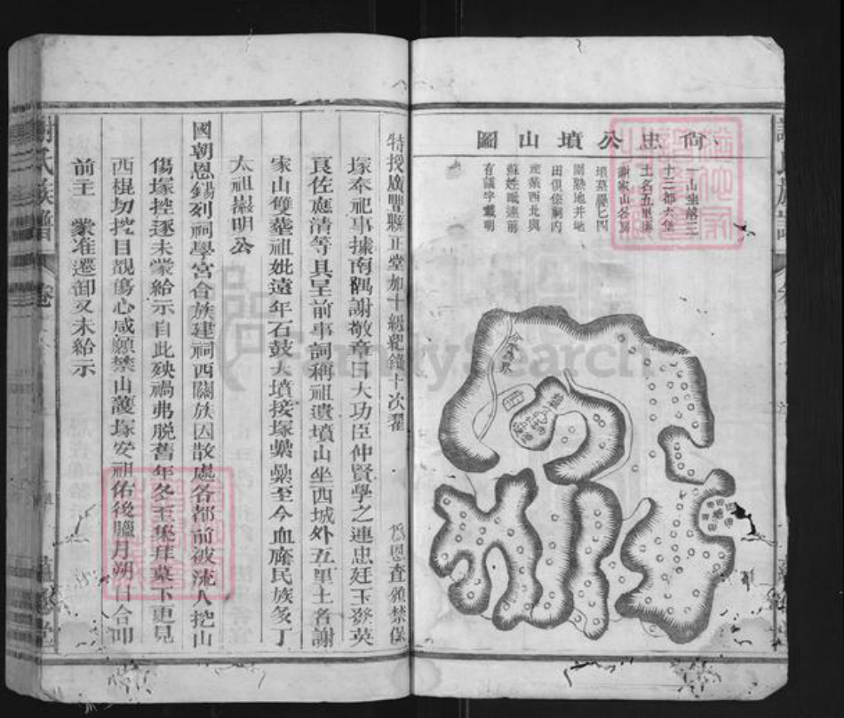 江西省上饶市广丰区谢氏蕴德堂族谱-谢氏族谱.pdf电子版插图5 江西省上饶市广丰区谢氏蕴德堂族谱-谢氏族谱.pdf电子版插图5