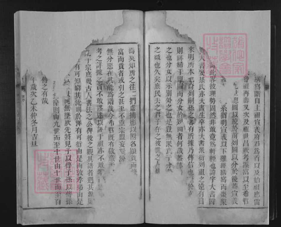 湖南省邵阳市邵东谢氏族谱-邵陵谢氏族谱.pdf电子版插图4 湖南省邵阳市邵东谢氏族谱-邵陵谢氏族谱.pdf电子版插图4