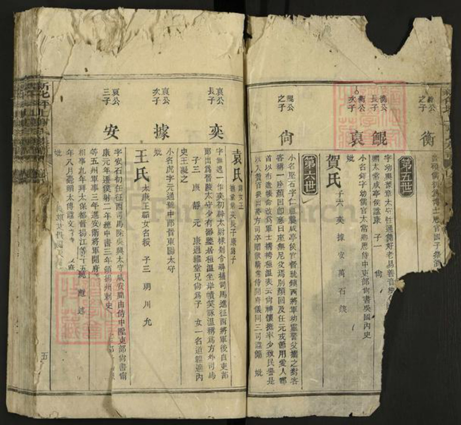 湖南省娄底市新化县奉家镇谢氏族谱-新化坪上谢氏族谱.pdf电子版插图2 湖南省娄底市新化县奉家镇谢氏族谱-新化坪上谢氏族谱.pdf电子版插图2