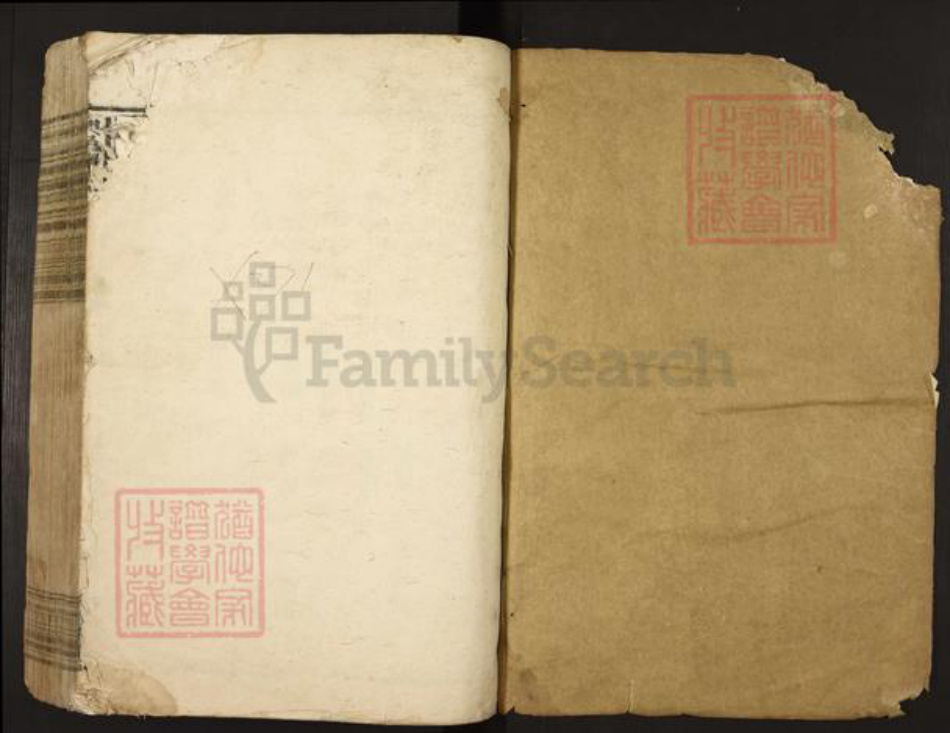 江西省赣州市兴国县永丰乡谢氏端庄堂族谱-兴邑梅溪谢氏九修族谱.pdf电子版插图1 江西省赣州市兴国县永丰乡谢氏端庄堂族谱-兴邑梅溪谢氏九修族谱.pdf电子版插图1