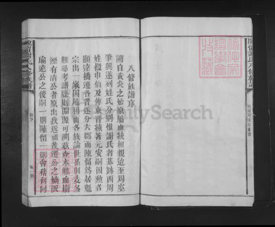 福建省三明市建宁县谢氏族谱-陈留谢氏八修族谱.pdf电子版插图4 福建省三明市建宁县谢氏族谱-陈留谢氏八修族谱.pdf电子版插图4