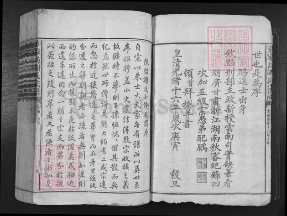 福建省三明市建宁县里心镇谢氏族谱-董家坊谢氏宗谱.pdf电子版插图4 福建省三明市建宁县里心镇谢氏族谱-董家坊谢氏宗谱.pdf电子版插图4