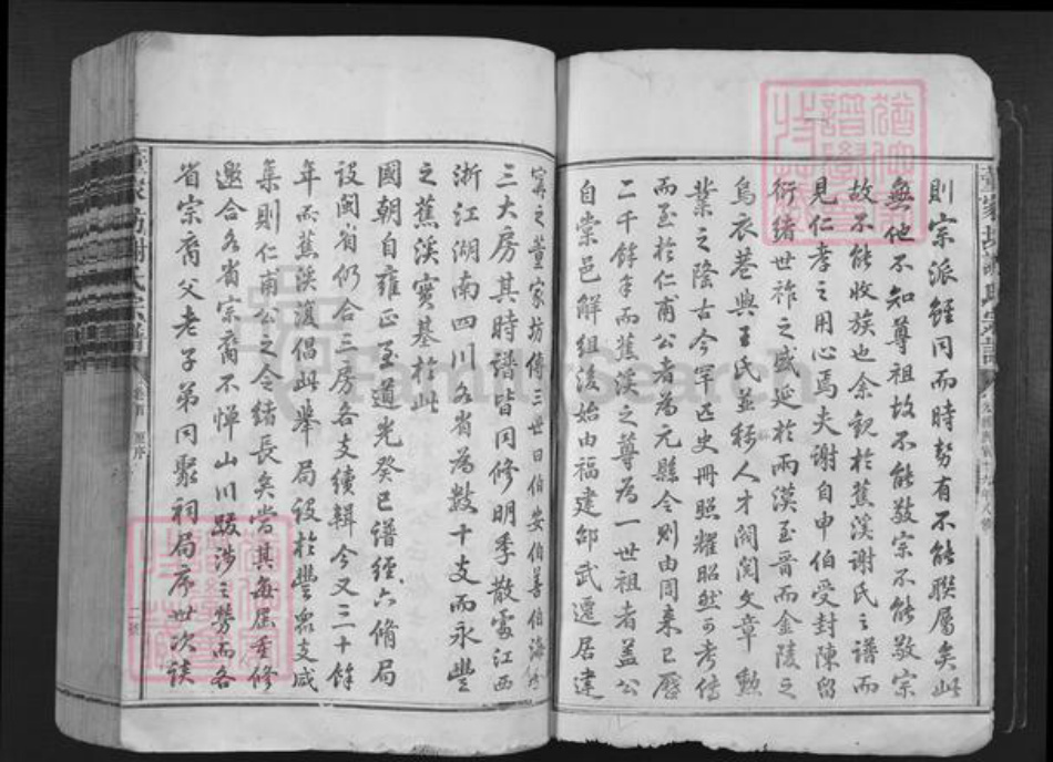 福建省三明市建宁县里心镇谢氏族谱-董家坊谢氏宗谱.pdf电子版插图5 福建省三明市建宁县里心镇谢氏族谱-董家坊谢氏宗谱.pdf电子版插图5