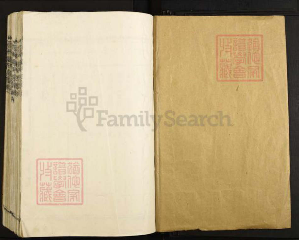 福建省宁德市蕉城区谢氏永思堂族谱-莒洲谢氏族谱.pdf电子版插图1 福建省宁德市蕉城区谢氏永思堂族谱-莒洲谢氏族谱.pdf电子版插图1