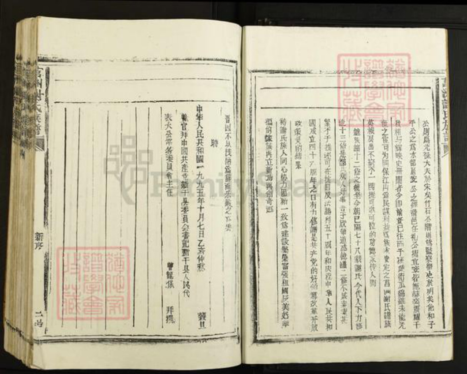 福建省宁德市蕉城区谢氏永思堂族谱-莒洲谢氏族谱.pdf电子版插图5 福建省宁德市蕉城区谢氏永思堂族谱-莒洲谢氏族谱.pdf电子版插图5