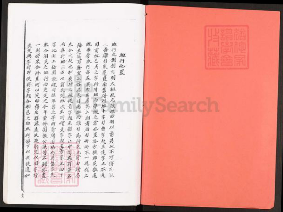 重庆市开州区谢氏族谱-谢氏族谱.运珽支谱.pdf电子版插图1