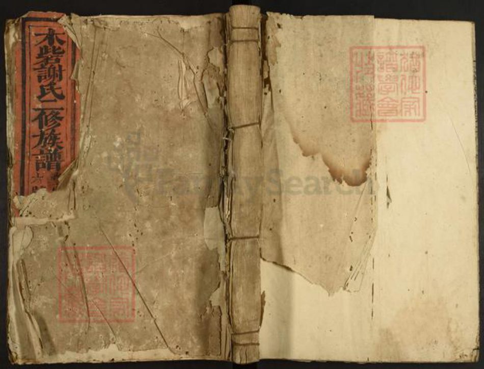 江西省赣州市兴国县崇贤乡江西省赣州市谢氏族谱-崇义木砦谢氏二修族谱.pdf电子版插图 江西省赣州市兴国县崇贤乡江西省赣州市谢氏族谱-崇义木砦谢氏二修族谱.pdf电子版插图